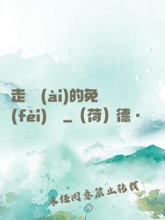 邊走邊愛(ài)的免費(fèi)閱讀